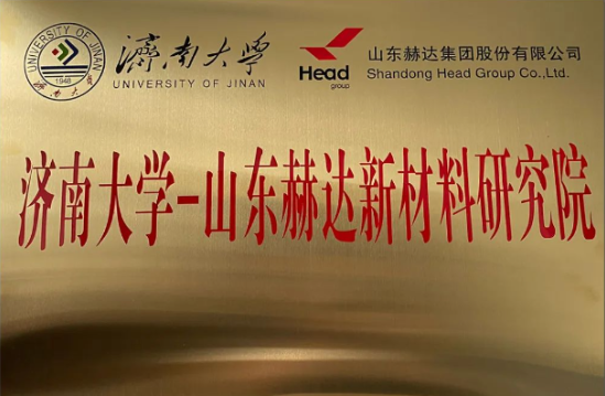 赫達：持續提升研發(fā)水平，推動(dòng)企業(yè)高質(zhì)量發(fā)展！