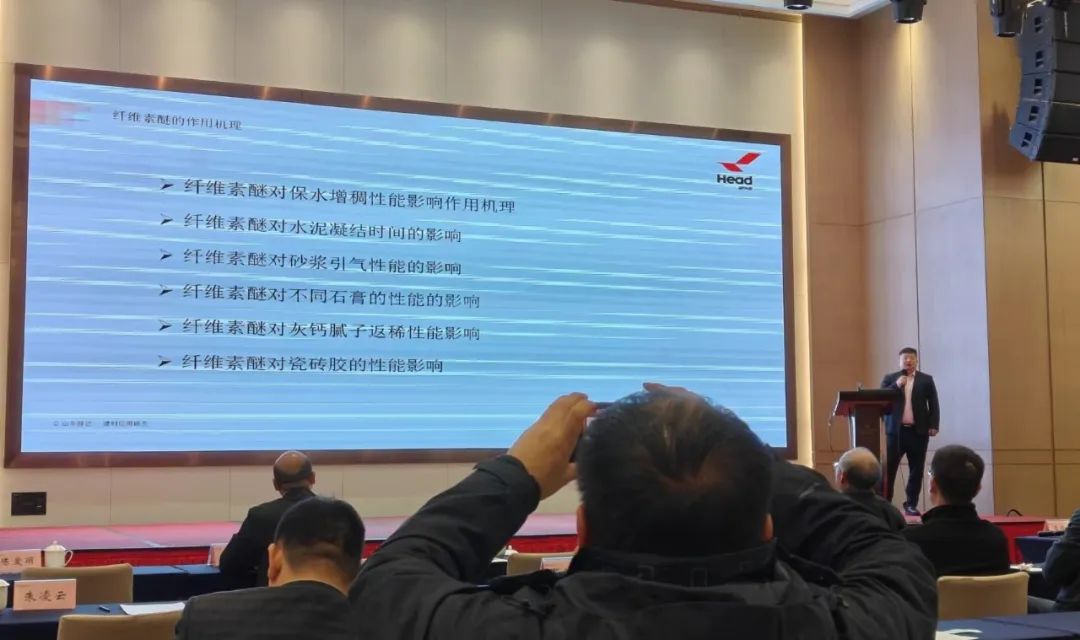 赫達集團應邀參加皖維干混砂漿技術(shù)專(zhuān)題研討會(huì )