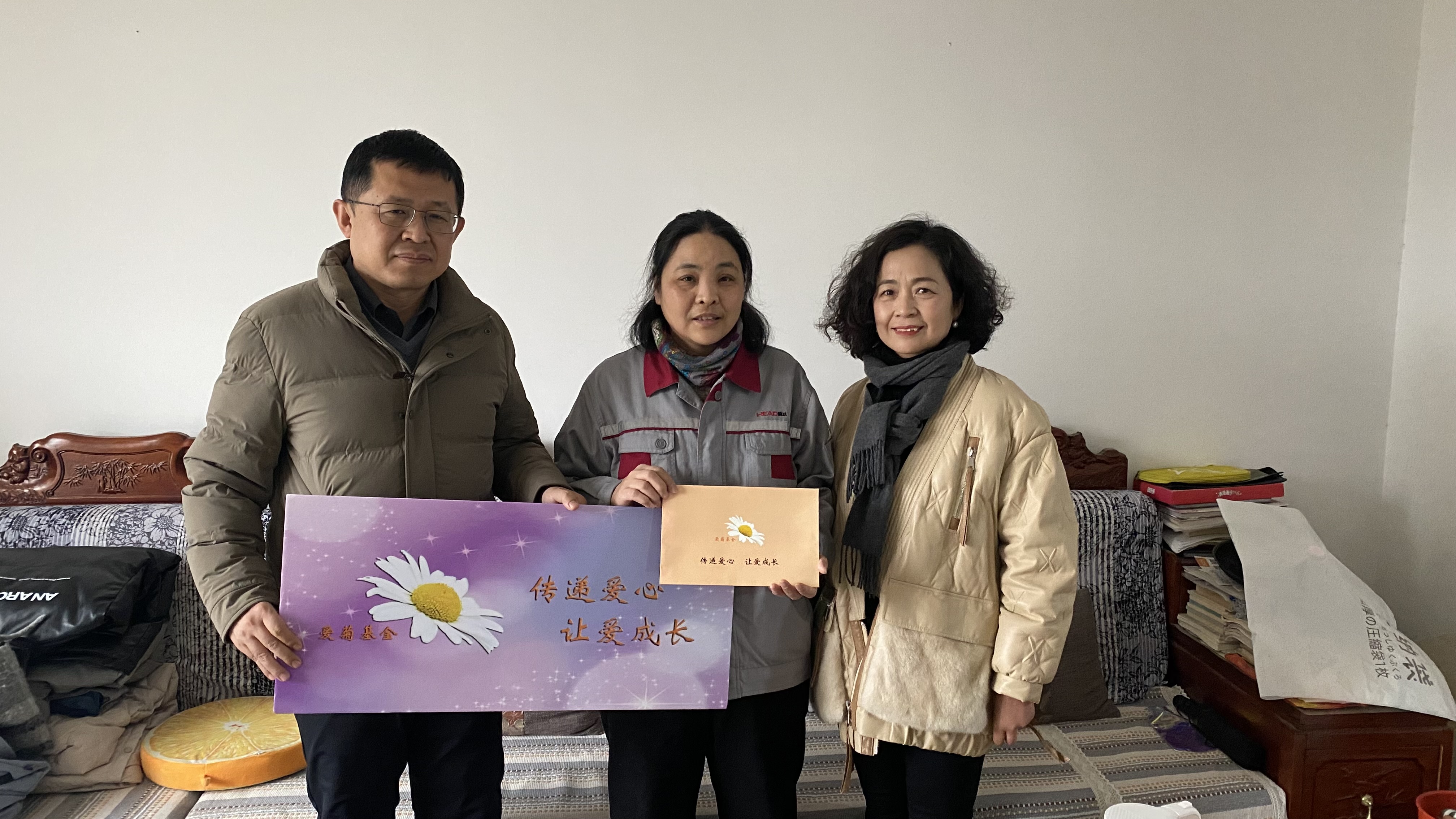 傳遞愛(ài)心 讓愛(ài)成長(cháng) | “愛(ài)菊基金”2024救助活動(dòng)，讓溫暖閃光！