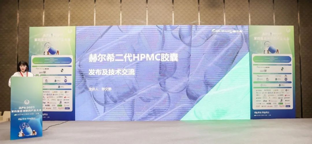 技術(shù)革新！赫爾希二代HPMC膠囊為客戶(hù)帶來(lái)更多選擇！